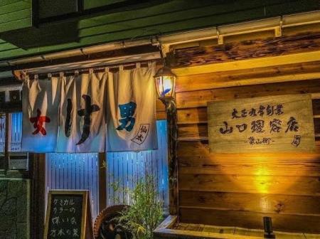 葉山から理容の未来を創る 株式会社TARO、2025年7月1