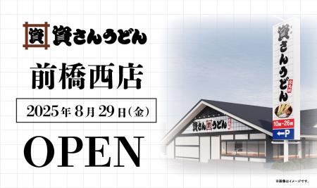 北関東初！群馬県内初出店！北九州のソウルフード「資