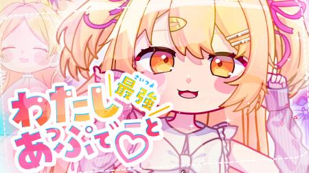 P丸様。と『ホットペッパービューティー』がコラボ！
