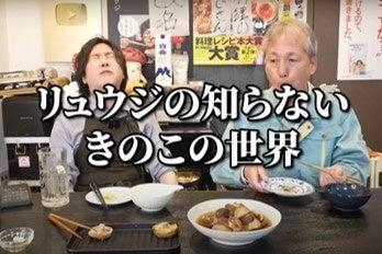 ホクト×「リュウジのバズレシピ」第二弾配信決定！至