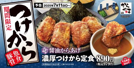 夏こそからあげを堪能「鰻からたま丼」と「特選醤油か