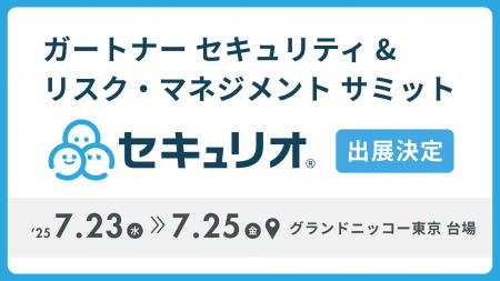 【7/23～25開催】セキュリティ教育クラウド「セキュリ