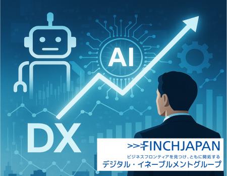 フィンチジャパン、AIエージェントでビジネス変革を加