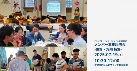 【地域から世界へ。佐賀県初開催】紛争解決・平和構築
