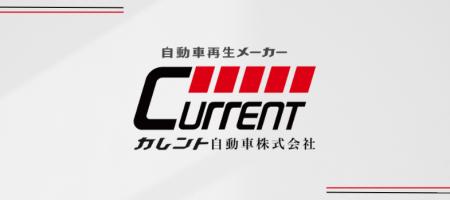 中古車業界に蔓延する不正と信頼崩壊に対し、「旧車王