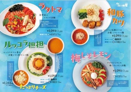 ラタトマ、和豚カツ、梅しそレモン、ルッコラ坦坦。ト