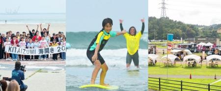 福島県南相馬市・北泉海岸で夏イベント開催！7月19日