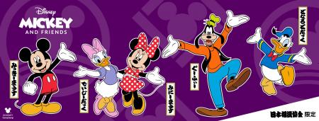 【日本相撲協会限定デザイン！ディズニーキャラクター