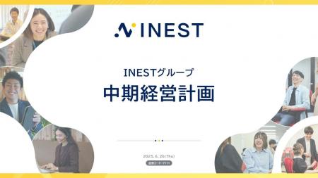 2026年３月期を初年度とする「INESTグループ 中期経営