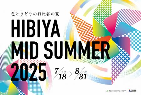 東京ミッドタウン日比谷で暑さを楽しみながら、utf-8