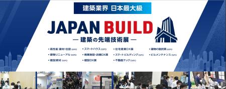 2025年8月27日（水）・28日（木）・29日（金）「JAPAN