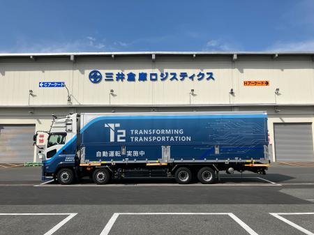 三井倉庫ロジスティクス、国内で初めてT2のレベル２自