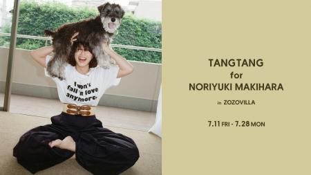 槇原敬之デビュー35周年記念、「TANGTANG」のコラボレ