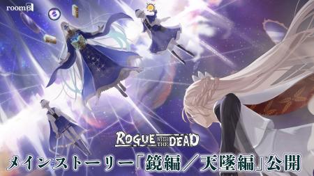 中毒性の高い戦略放置スマートフォンRPG『ローグウィ