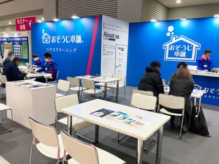 【フランチャイズオーナー募集】ハウスクリーニングの