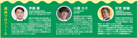 新商品・新サービスの開発目指すYFP（ヤマガタ・フー