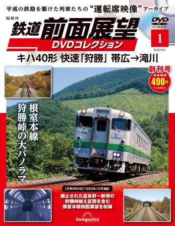 運転席から撮影された今はなき車両や路線、風景などの