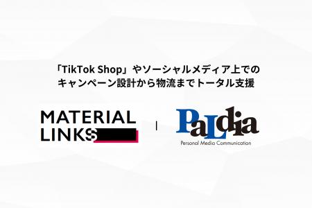 ソーシャルコマースやE コマースなどのコミュニケーシ
