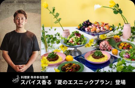 猛暑×食欲不振の夏を救う！料理家・寺井幸也監修のス