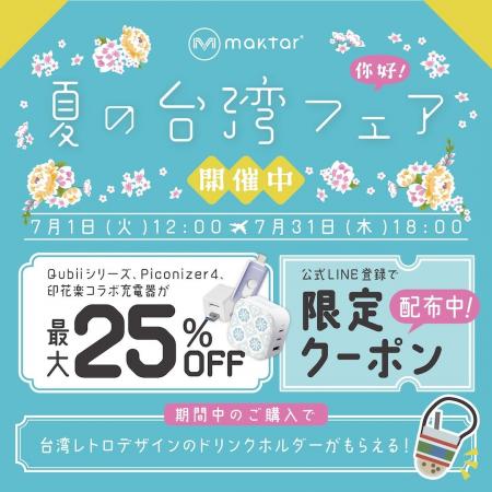 【夏休みにピッタリ】旅行シーンで大活躍！スマホの容