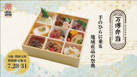 日本の「おいしい！」を再発見！生産者の想いを繋ぐ『