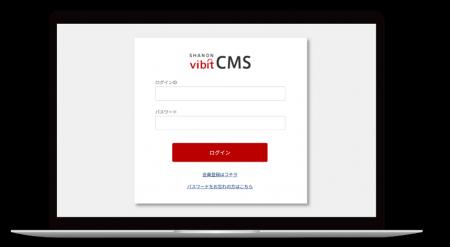 シャノン、CMSとMAの連携によりノーコードで簡単に最