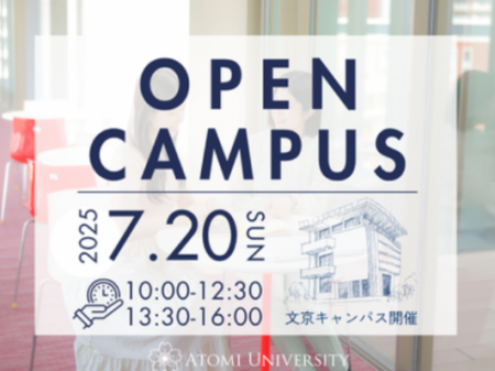 【跡見学園女子大学】就活って何するの？ どうすutf-8