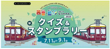茜音（あかね）・藍彩（あい）と過ごすなつやすutf-8