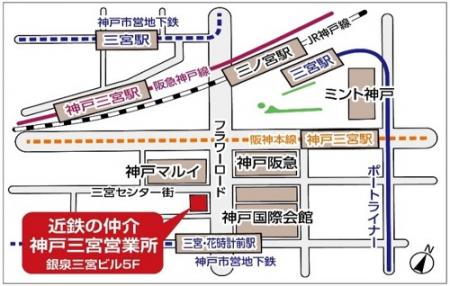 「近鉄の仲介　神戸三宮営業所」2025年7月18日(utf-8
