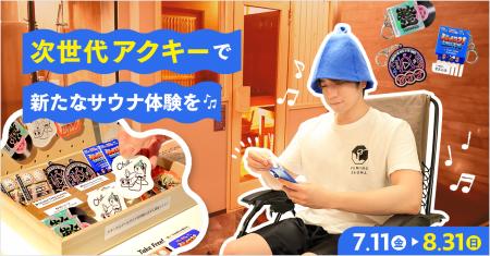 次世代アクリルキーホルダー「MiTE KiiTE」と札幌の人