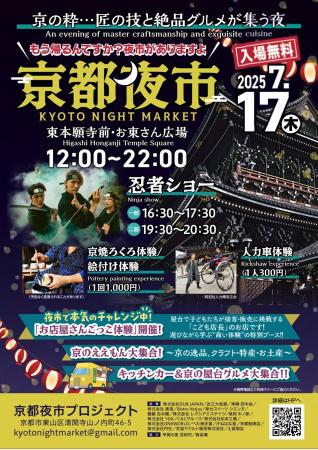 第1回は1.6万人来場、4割が外国人！祇園祭・山鉾巡行