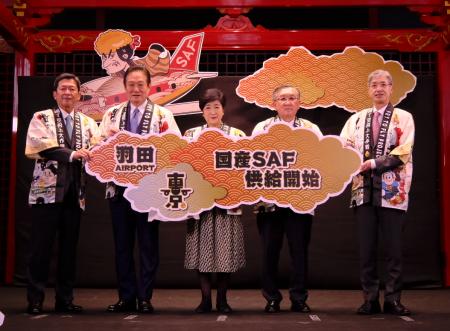 実用化された国産SAFが羽田空港で供給開始
