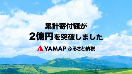 自然・環境保全に特化したふるさと納税プロジェクト「