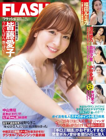 『めざましテレビ』から20年！変わらぬ美貌の皆藤愛子