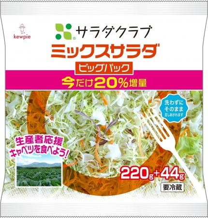 お客様への感謝を込めて！　増量企画で生産者を応援　