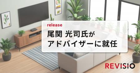 ビデオリサーチ取締役上席執行役員 尾関光司氏がアド