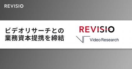 テレビのアテンションデータを取得するREVISIO　ビデ