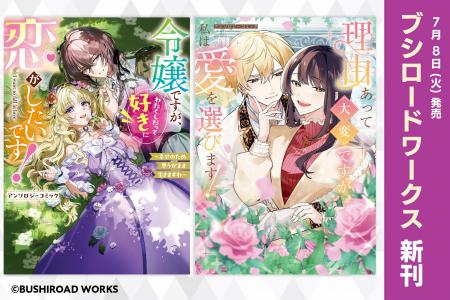 「小説家になろう」より読切作品をコミカライズ！個性