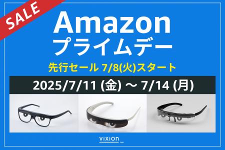 【最新モデル】オートフォーカスアイウェアViXion01S