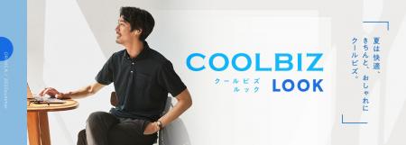 クールビズ開始から20年　ORIHICAが提案する夏のビジ