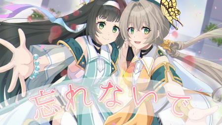 双子幻想アイドル「天花n」、七夕にデビュー曲『忘れ