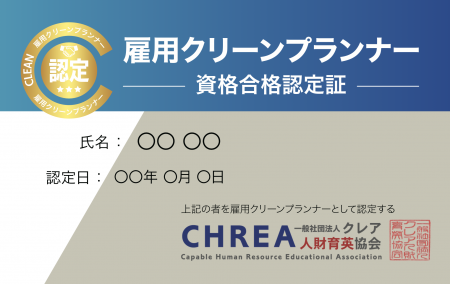 見せて、守る。ハラスメント対策の新しい証明