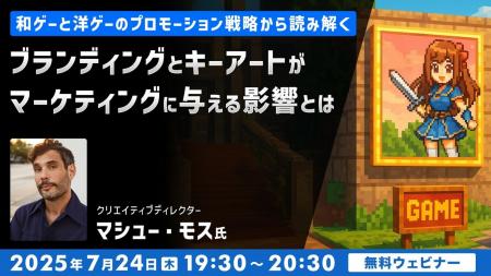 【ゲーム開発】アメリカと東京で18年以上活躍するクリ