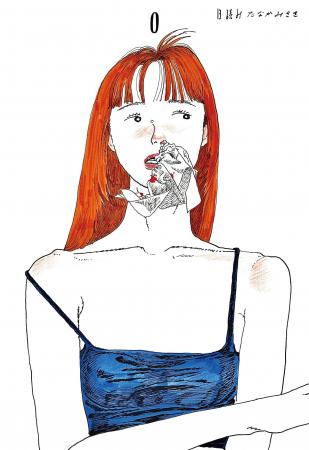 人気イラストレーター・たなかみさきのイラスト集『日