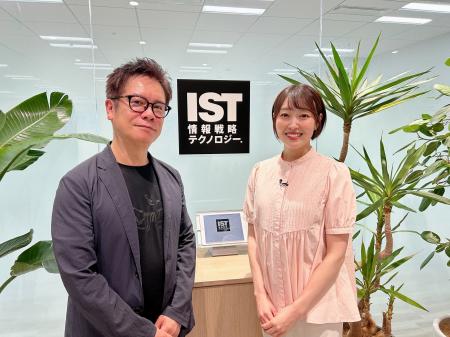 【情報戦略テクノロジー】TV出演のお知らせ
