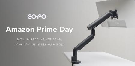 【Amazonプライムデー2025】COFOの代表的人気商品「CO