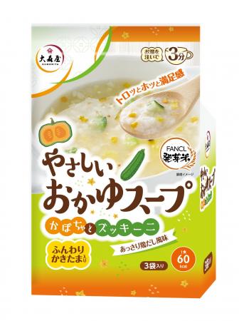 【ファンケル×大森屋】ファンケル発芽米を使用した「