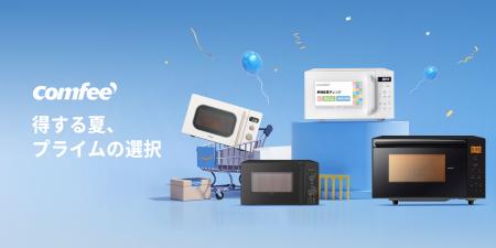 欲しかったアイテムがおトクに手に入る、年に一度のビ