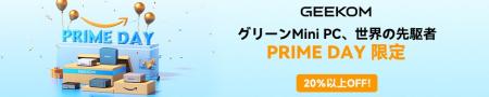 「Amazonプライムデー」GEEKOMのミニPCが過去最安値に
