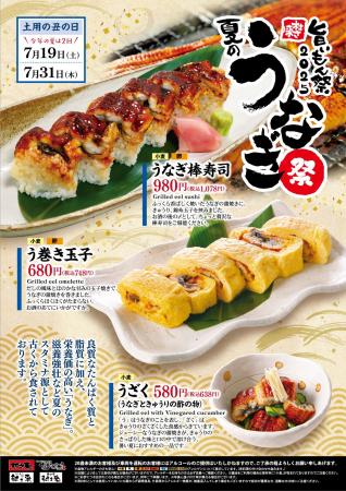 居酒屋「村さ来」 八田店（名古屋市）・新大阪店（大